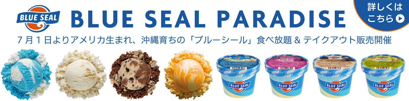 blue_seal