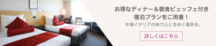 5-6月宿泊プラン