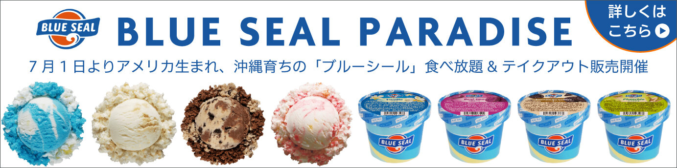blue seal