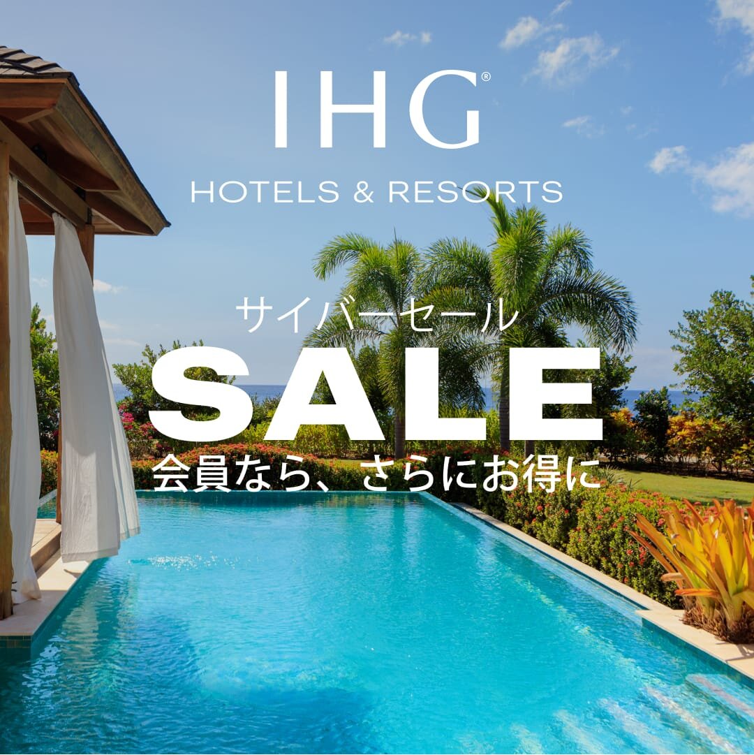 サイバー限定セール開催中！<br>The Cyber Exclusive Sale is on! 